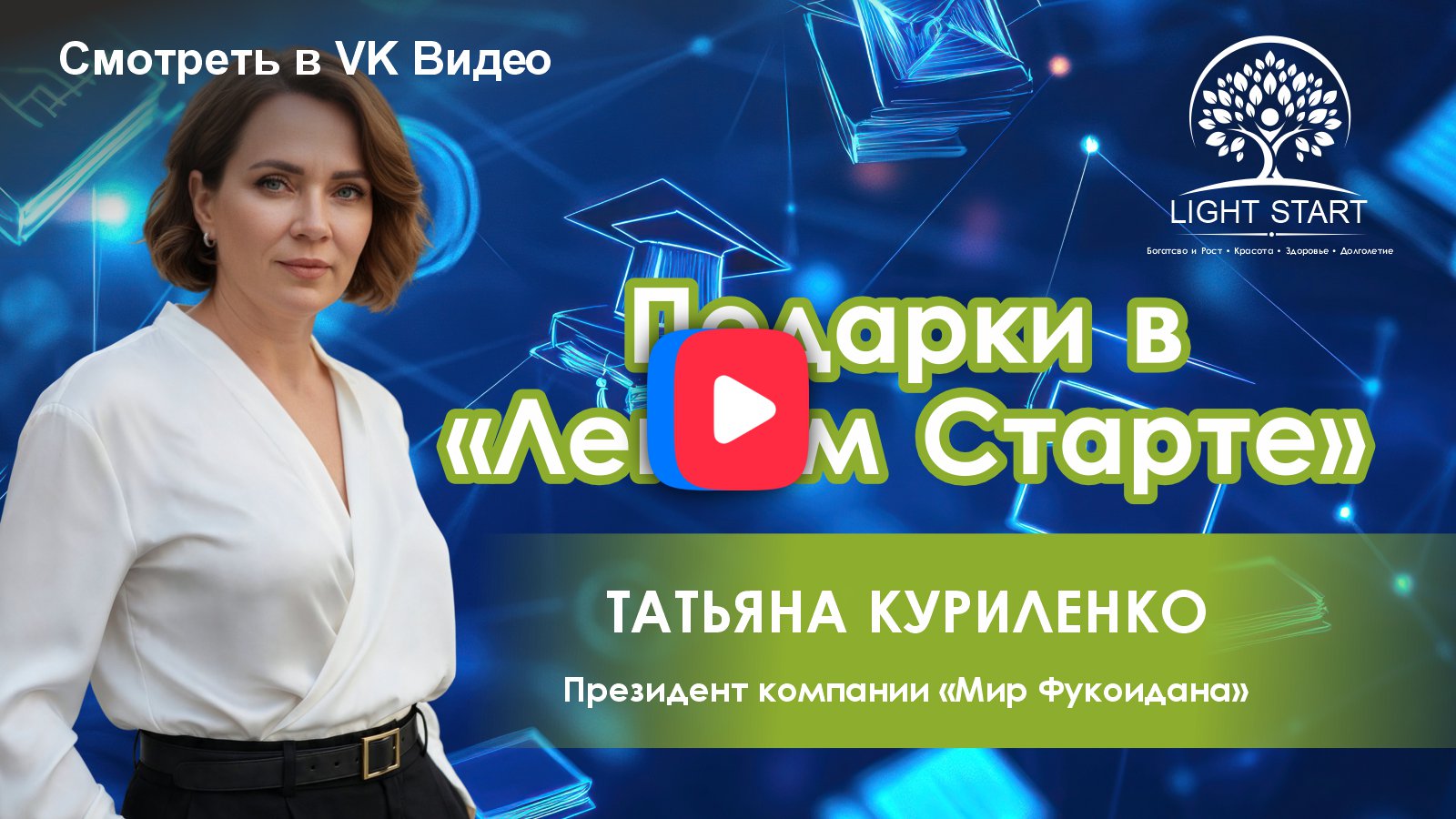 Татьяна Куриленко